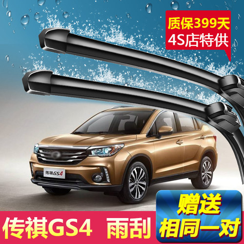 广汽传祺GS4专用  高清静音 质保399天