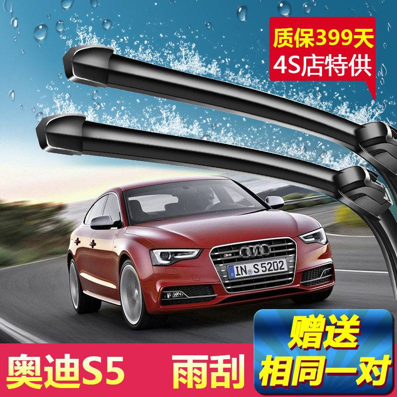 奥迪新老款无骨雨刮器原装静音