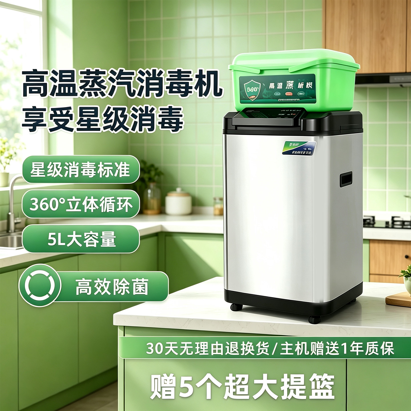 盛京绿园商用高温蒸汽消毒机
