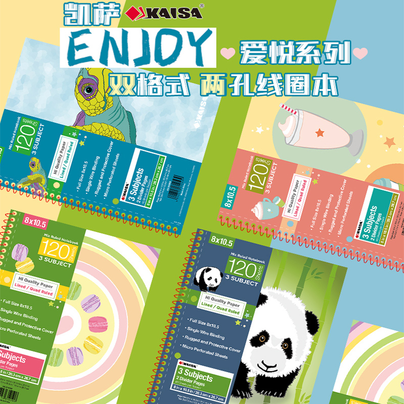 凯萨爱悦系列120张A4美式笔记本