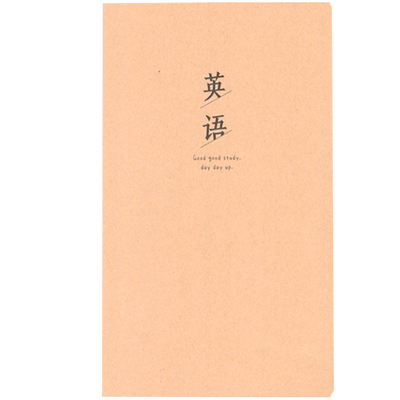 牛皮纸科目本小学初中生练习簿
