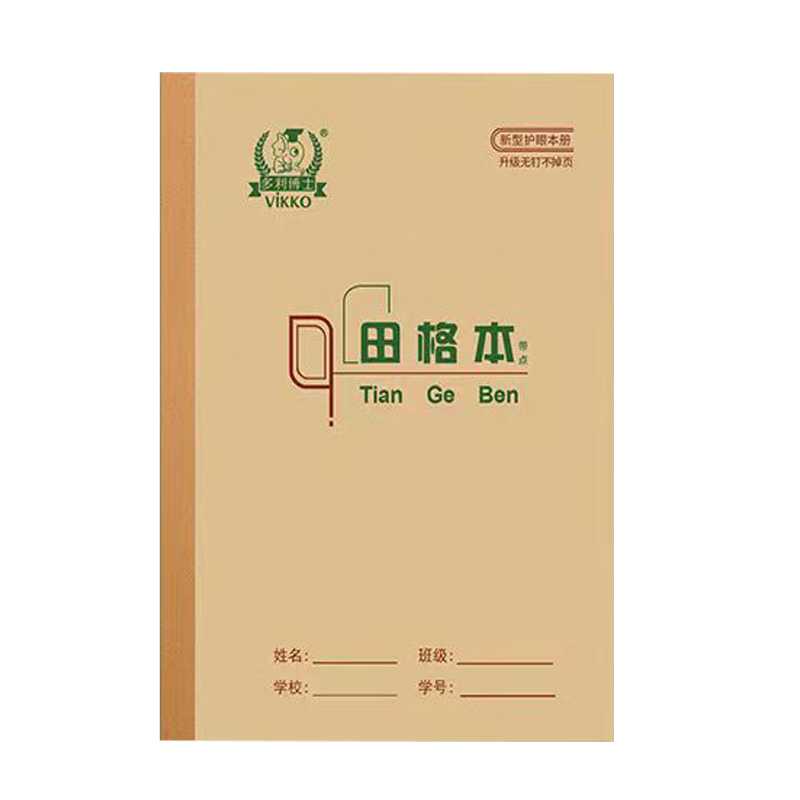 多利博士北京版36K作业本