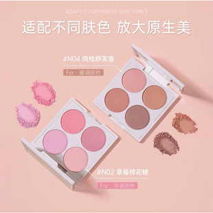 CARMELA卡梅拉氛围四色腮红盘收缩色提亮膨胀色氛围色琥珀肉桂色