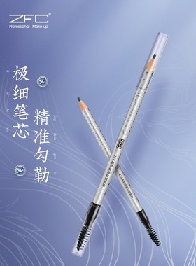 ZFC魅师极细拉线双头眉笔持久不易脱妆易上色新手立体自然生动