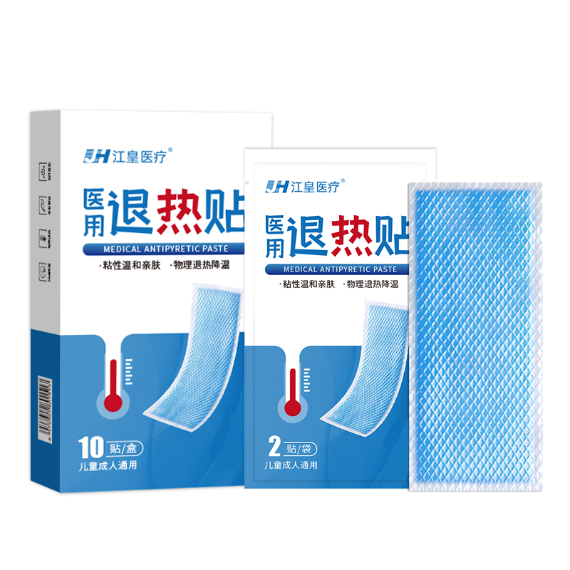 医用退热贴成人儿童发烧物理降温冰凉冰贴婴幼儿宝宝小儿退烧贴
