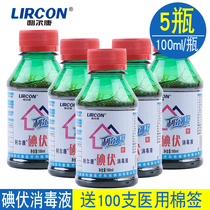 Lierkang doctor disinfects the wound with Iodophor iodine wine and iodophor disinfection solution 100ml * 5 bottles of parcel post