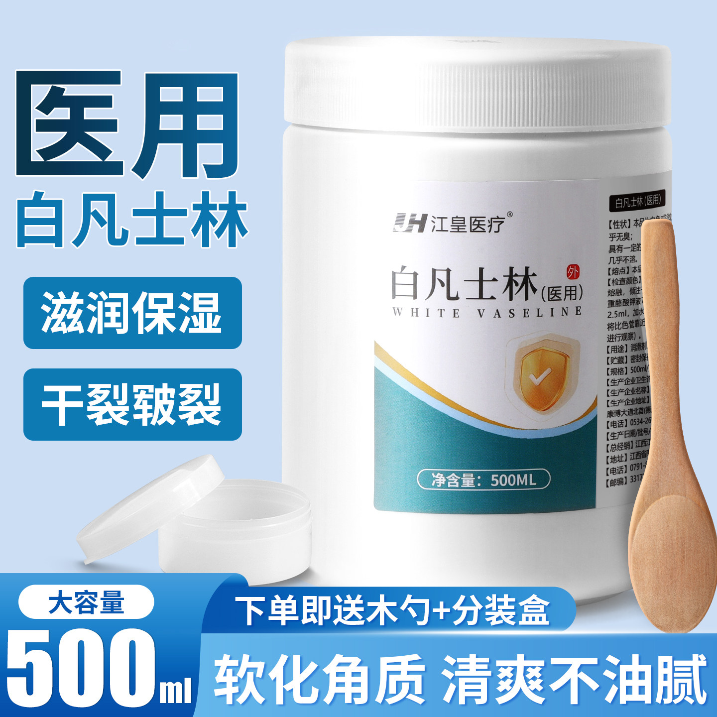 医用白凡士林正品纯油手足干裂润肤保湿身体乳大瓶护手霜润唇软膏