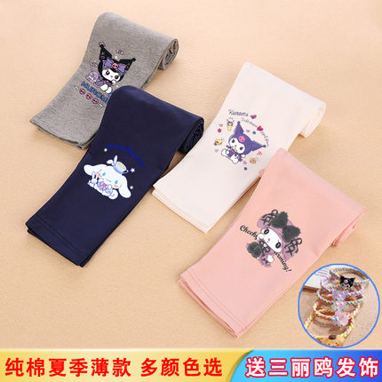 三丽鸥儿童装夏装薄款库洛米女童长裤纯棉防蚊裤子女孩打底裤外穿