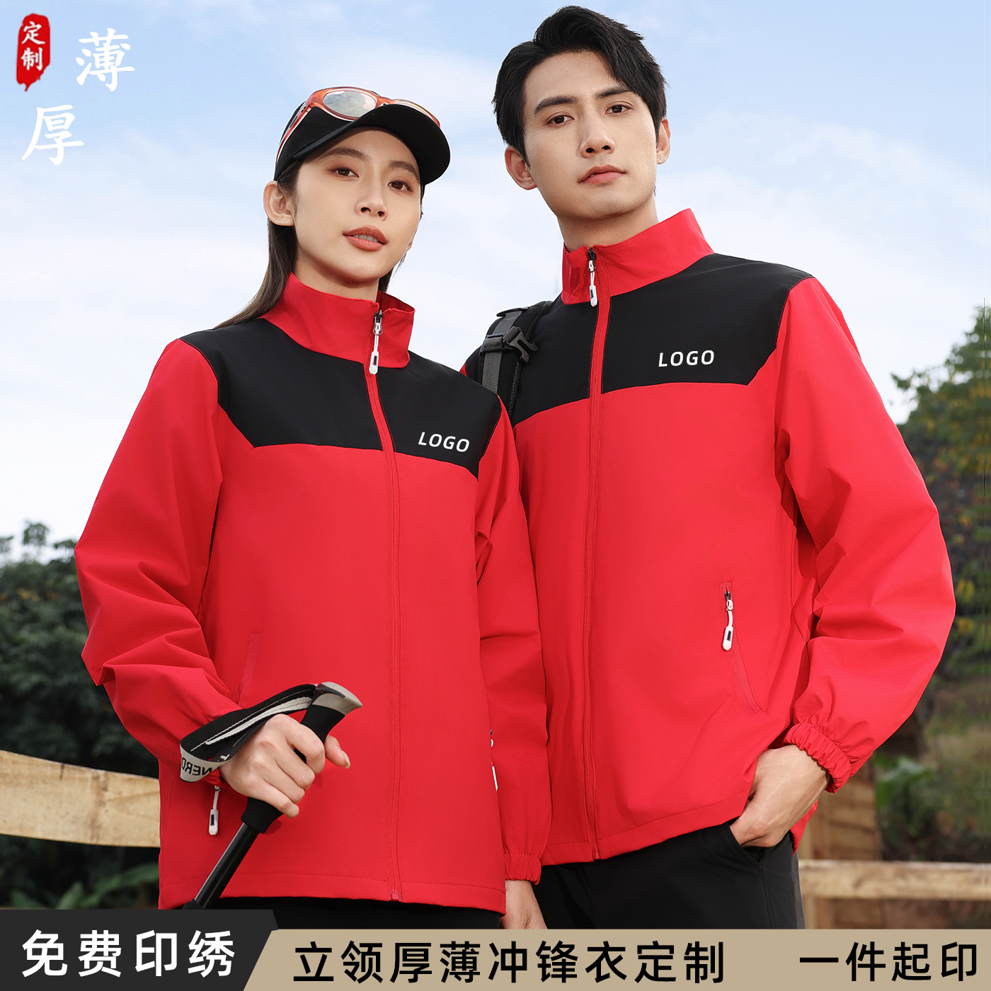 秋冬立领冲锋衣工作服外套定制印logo字企业户外团建员工装防风雨