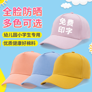 儿童纯棉帽定制logo印字透气网眼帽户外夏令营运动会活动帽子定制