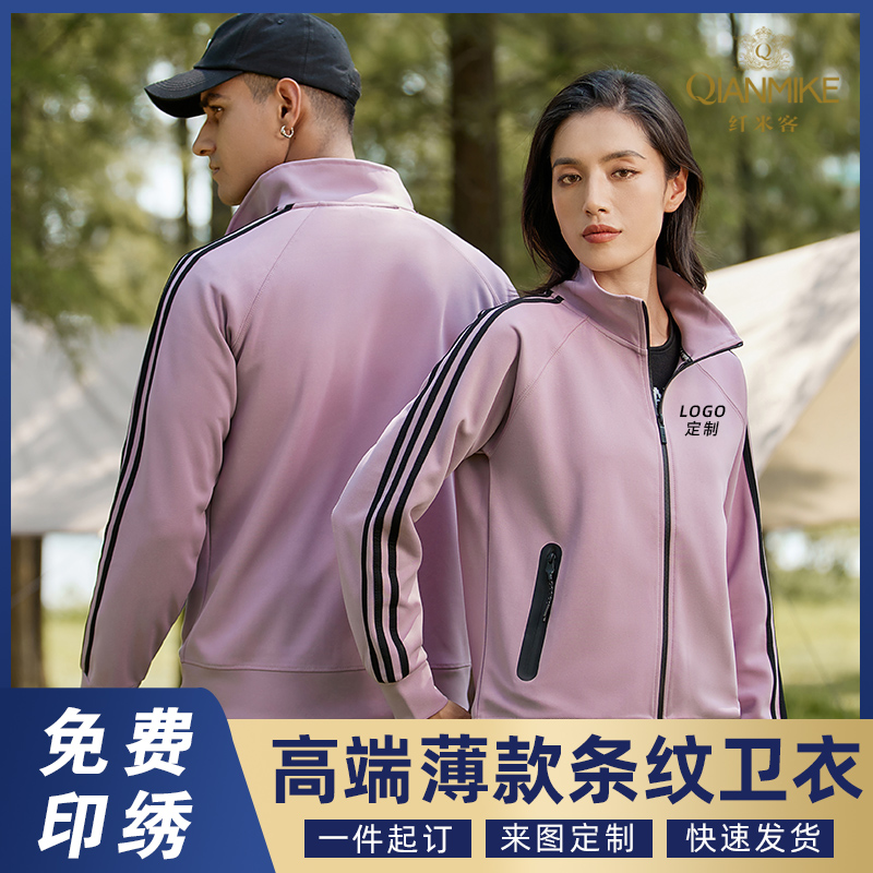 春秋薄款立领时尚运动条纹卫衣
