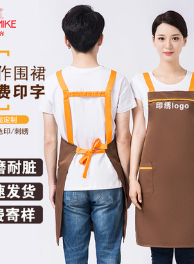 超市奶茶店餐饮厨房工作服围裙定制logo印字挂脖背带时尚女订做男