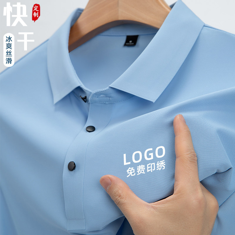 工作服定制polo衫高端冰丝锦纶翻领工装夏企业短袖t恤刺绣印logo图片