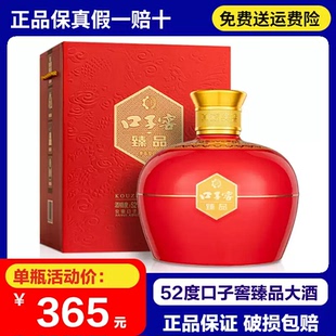 口子窖臻品52度2.5L高度兼香纯粮食酒收藏大坛酒五斤装口子酒大酒