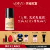 Товары от 乔治阿玛尼美容官方旗舰店