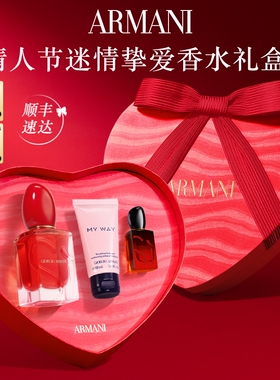 【情人节礼物】阿玛尼红Si迷情挚爱女士香水浓情版花果香调新年