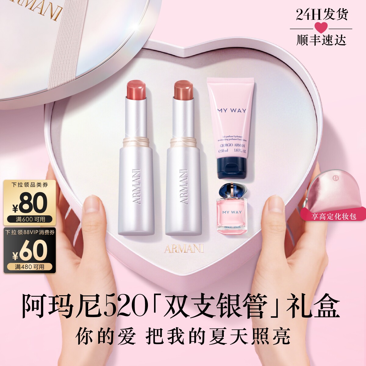 【38开门红】阿玛尼水唇纱口红礼盒大牌化妆品送女友礼物560