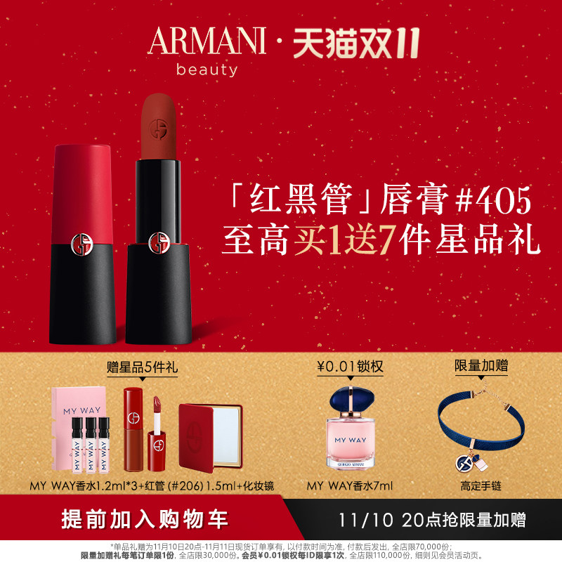 [double 11 Join the shopping cart]Armani Red and black Love Matte Lipstick Lipstick tomatoin the Makeup/Perfume/Beauty tools , Men make up (New) , Men Lipstick  category - from Buy2taobao.com to provide professional Taobao agent buy service