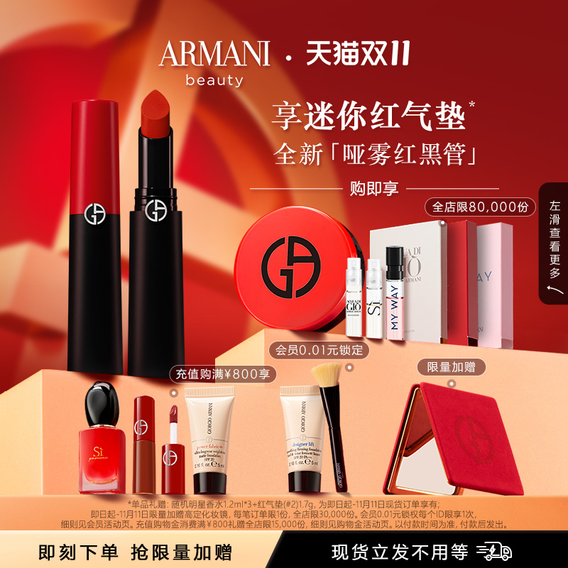 【双11立即抢购】正品阿玛尼权力唇膏哑光滋润口红裸杏214裸粉110