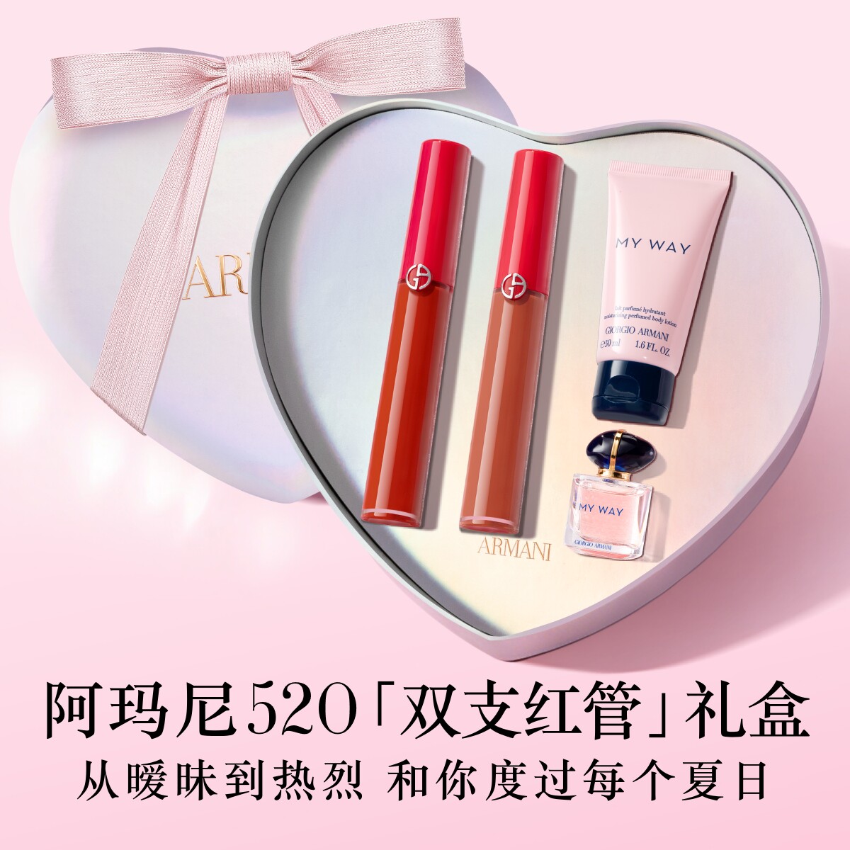 【节日礼物】阿玛尼红管双色口红大牌化妆品送女友礼盒405生日