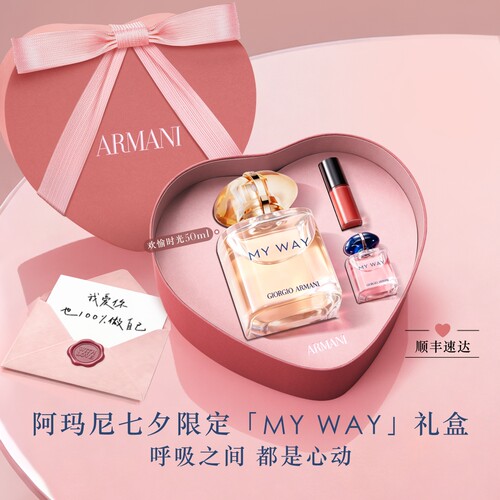 【送礼甄选】阿玛尼MYWAY自我无界香水持久留香送女友礼物