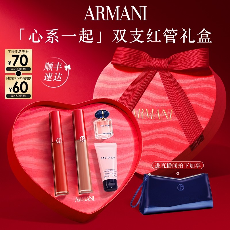 【新年礼物】阿玛尼红管双色口红礼盒大牌化妆品送女友情人节礼物,彩妆/香水/美妆工具,唇彩/唇蜜/唇釉/唇泥/唇霜,淘宝优惠券,粉丝福利购,淘宝优惠卷
