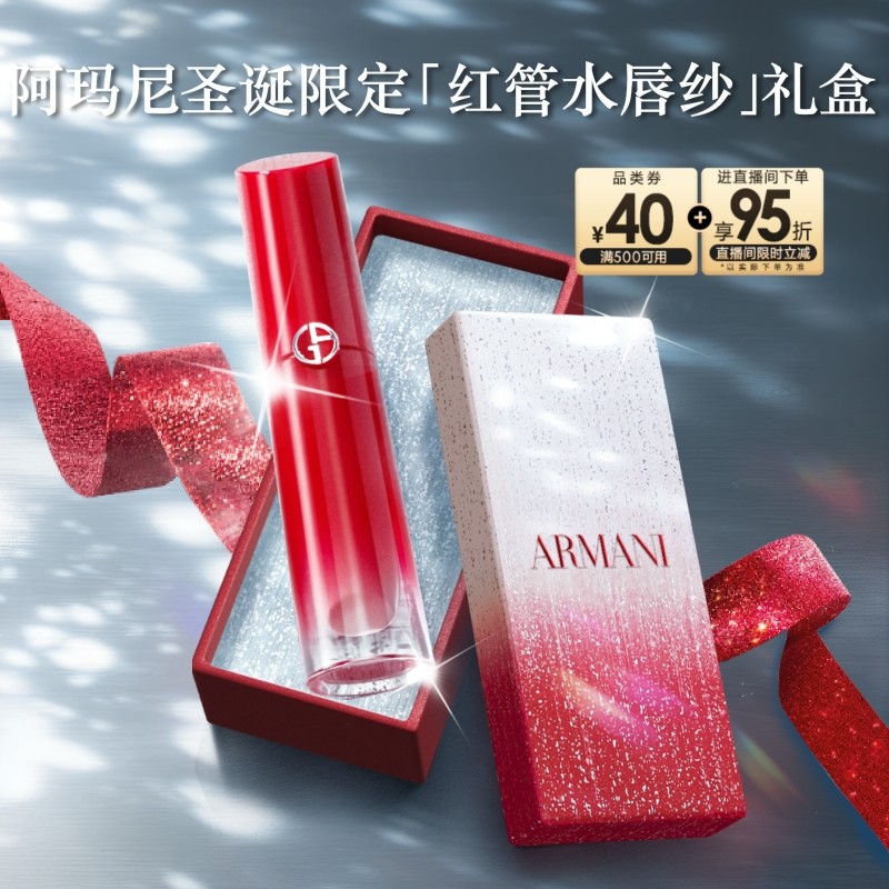 【圣诞礼物】阿玛尼红管水唇纱轻薄哑光唇釉显白口红#161生日礼物