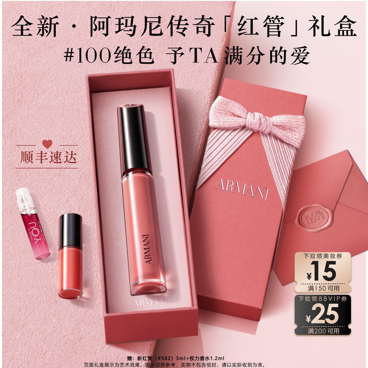 【七夕礼物】阿玛尼传奇红管唇釉100/405丝绒哑光质地口红礼物