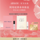 木质花香调 阿玛尼香水星品体验礼 每个ID限1份 顺手买一件