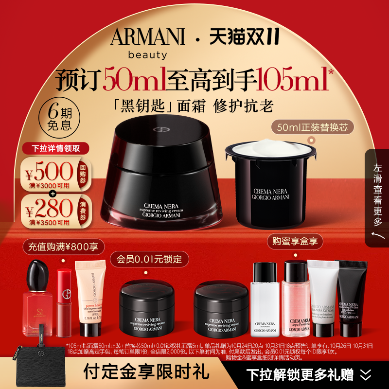 【双11立即预订】阿玛尼黑钥匙NAD+修护面霜抗老紧致抗皱保湿正品高性价比高么？