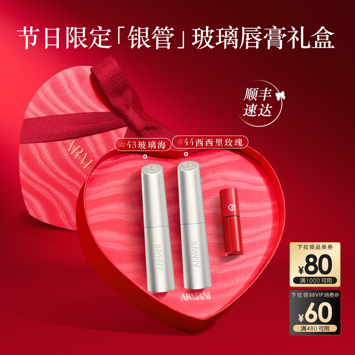 【38开门红】阿玛尼水唇纱口红礼盒大牌化妆品送女友礼物560