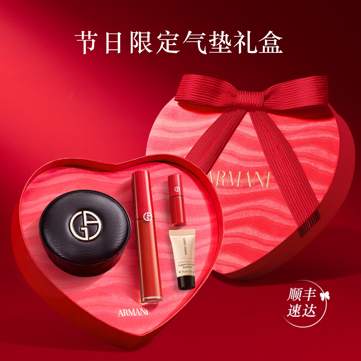 【新年礼物】阿玛尼限定红管唇釉气垫彩妆套组礼物口红正品送女友