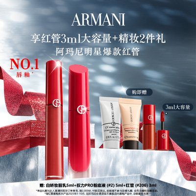 【陈洁】阿玛尼红管水唇纱哑光唇釉显白正品口红#161