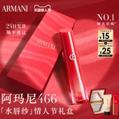 情人节礼物 阿玛尼红管水唇纱哑光560唇釉显白口红161新年礼物