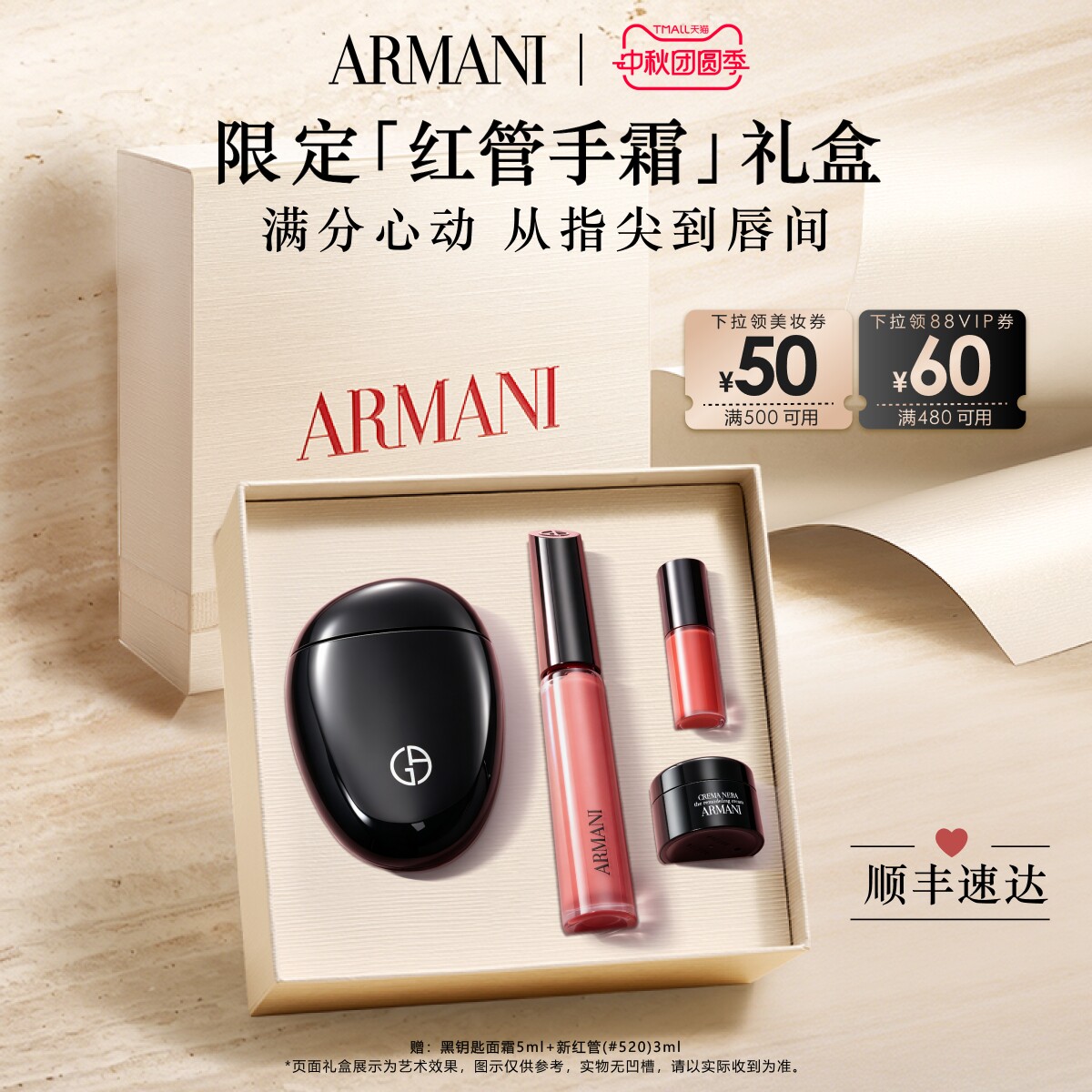【中秋礼物】阿玛尼全新红管唇釉丝绒口红护手霜礼盒送女友图片