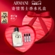 阿玛尼寄情男士 情人节礼物 香水无际清新自然送男友生日新年
