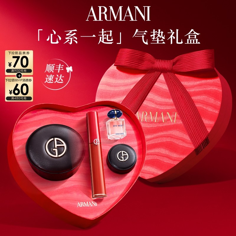 【新年礼物】阿玛尼限定红管唇釉气垫彩妆口红送女友情人节礼物,彩妆/香水/美妆工具,气垫,淘宝优惠券,粉丝福利购,淘宝优惠卷