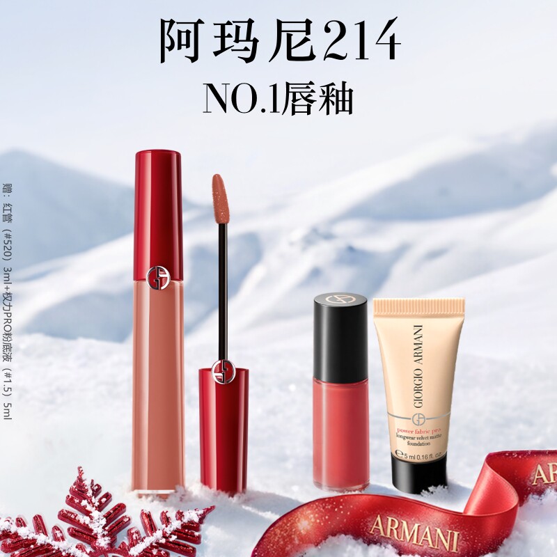 【双11现货立抢】阿玛尼红管丝绒唇釉哑光显白大牌口红礼物送女友