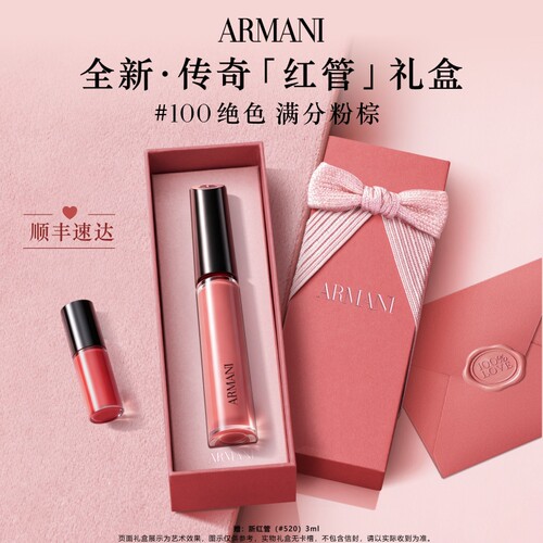 【中秋节礼物】阿玛尼传奇红管唇釉100/214丝绒哑光口红送女友