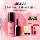 蜜蜂惊喜社 阿玛尼柔亮丝柔液体腮红修容持久显色