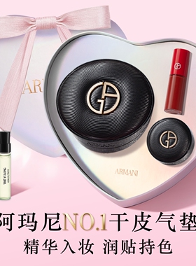【官方正品】阿玛尼黑奢气垫丝绸柔光高定细腻服贴保湿持妆粉底液