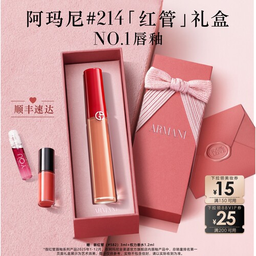 【七夕礼物】阿玛尼红管丝绒唇釉哑光显白大牌口红礼物送女友#214