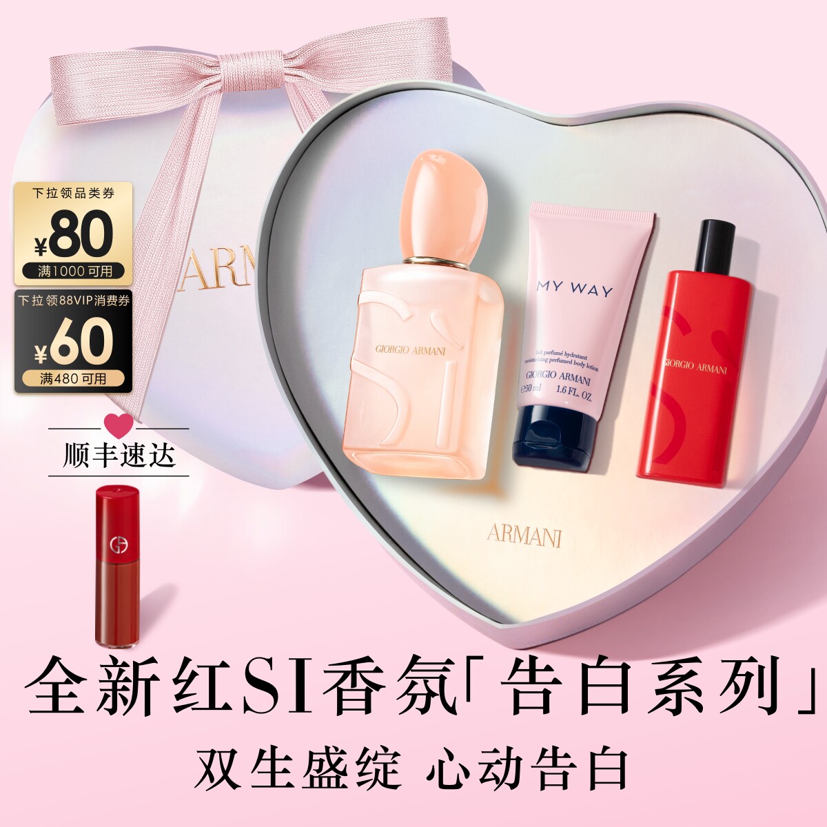 【38开门红】阿玛尼红Si迷情挚爱女士香水浓情版花果香调礼物