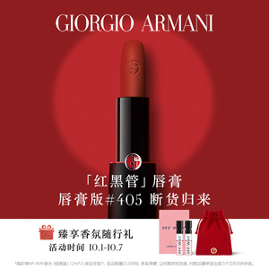 Genuine Armani red black tube love matte lipstick lipstick red girl fog nourishing rotten tomato bean paste color
