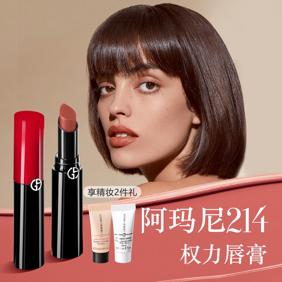 【官方正品】阿玛尼权力唇膏哑雾红黑管显色哑光口红女友礼物