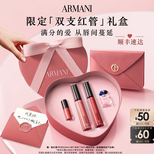 【官方正品】阿玛尼口红礼盒100/520 红管唇釉丝绒哑光送女友