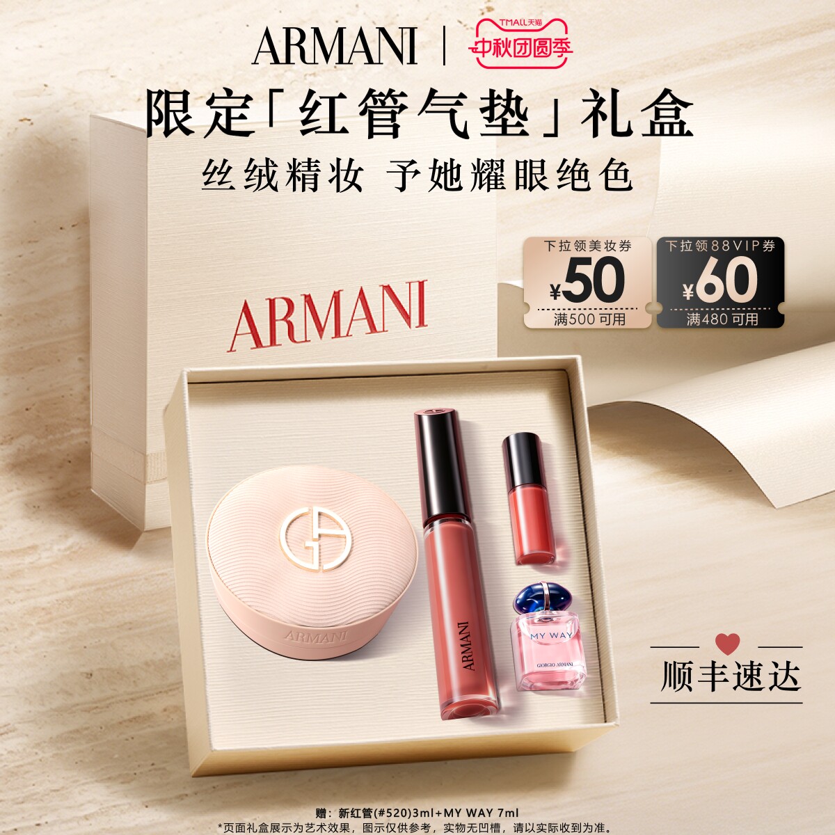 【中秋礼物】阿玛尼全新红管唇釉丝绒口红气垫礼盒情人节送女友图片