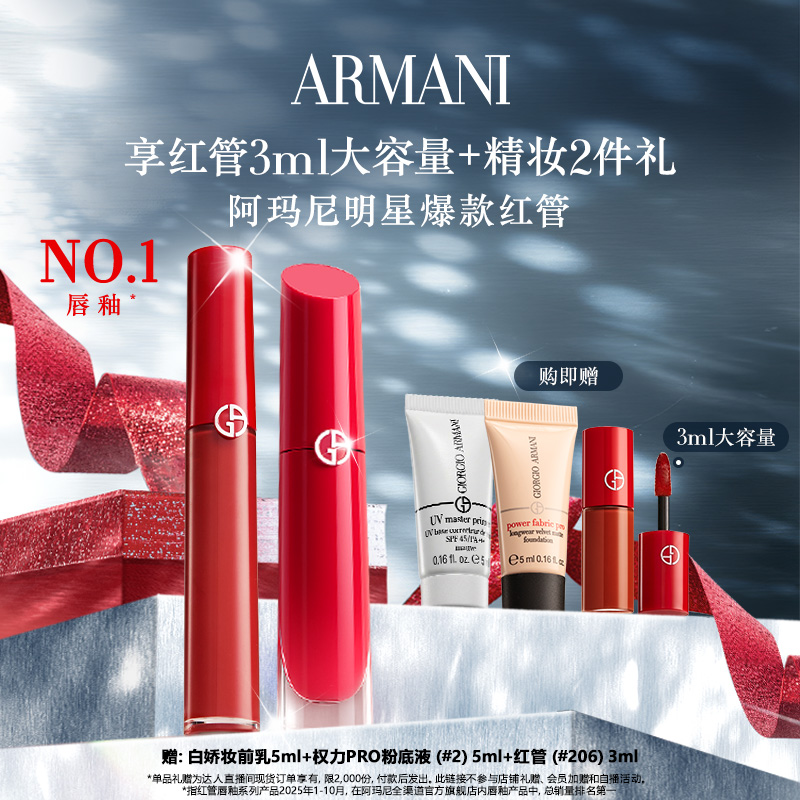 【胡可】阿玛尼红管水唇纱哑光唇釉显白口红#161#400