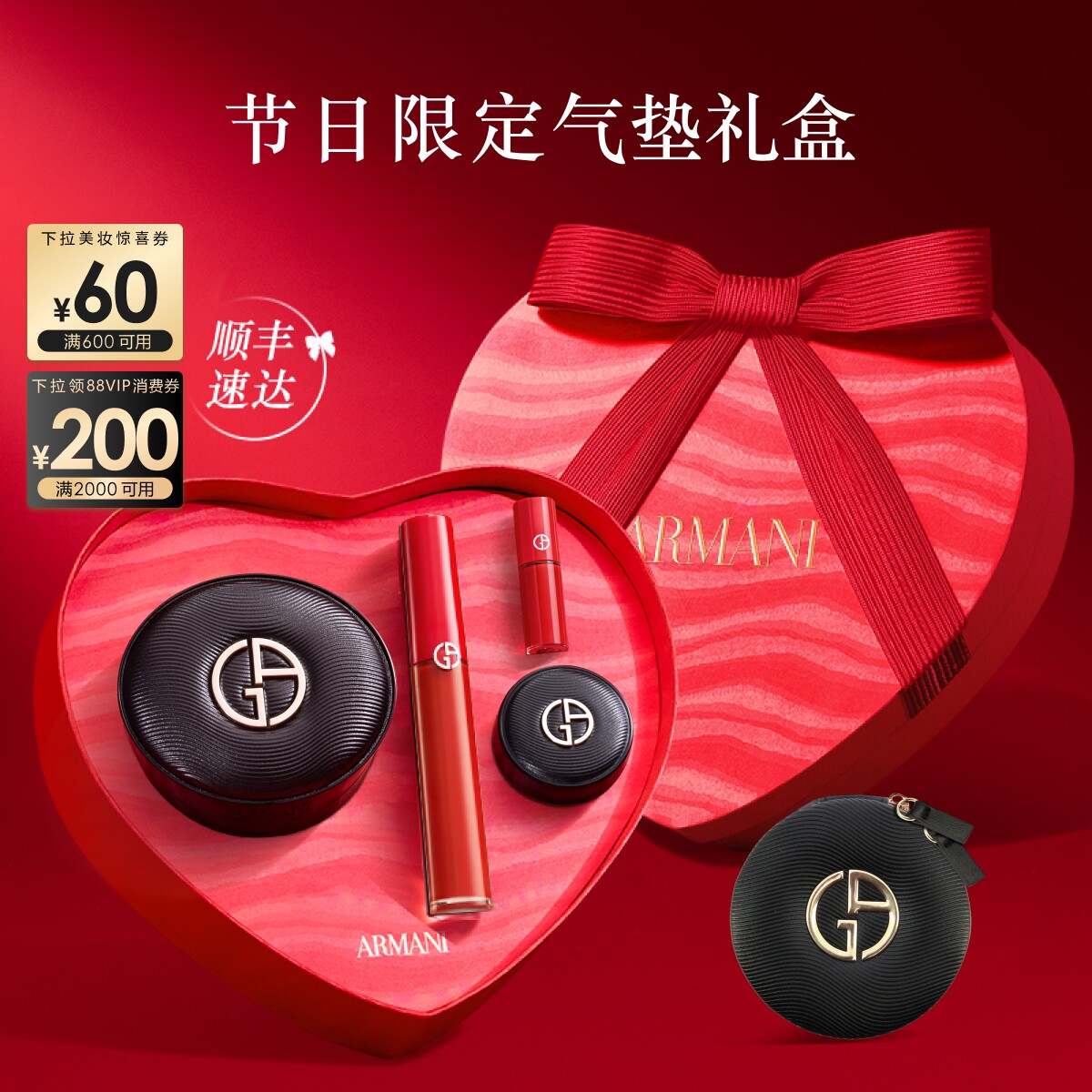 【新年礼物】阿玛尼限定红管唇釉气垫彩妆套组礼物口红正品送女友