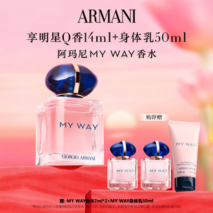 阿玛尼MYWAY自我无界香水女士花果香 烈儿宝贝